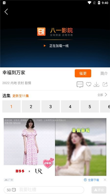 八一影院app免费无广告