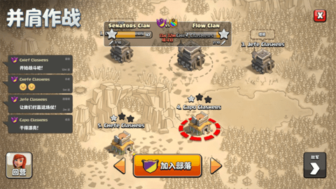Clash of Clans2025国际版