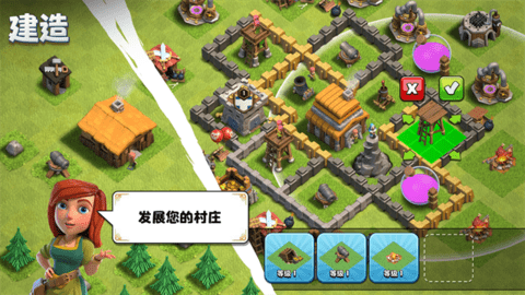 Clash of Clans2025国际版