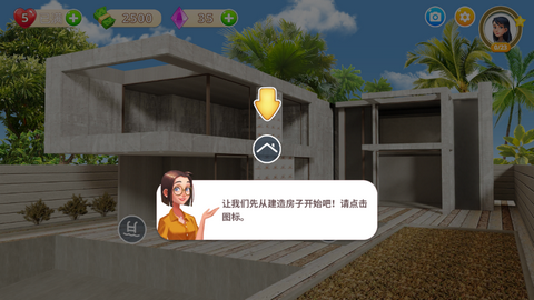 嘉居设计家最新版本