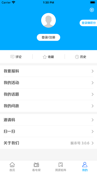 大美渭源APP2025最新版