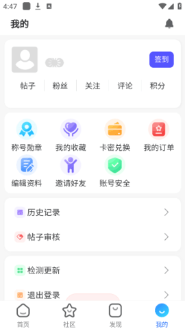 奇梦社区2025最新版