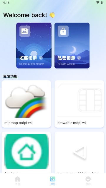 INSTAX拍立得APP无广告版