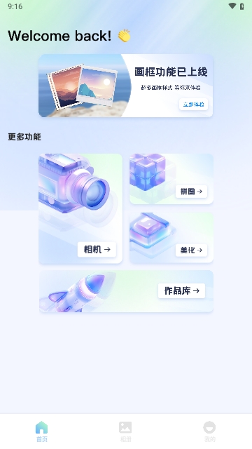 INSTAX拍立得APP无广告版