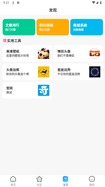 奇梦社区2025最新版