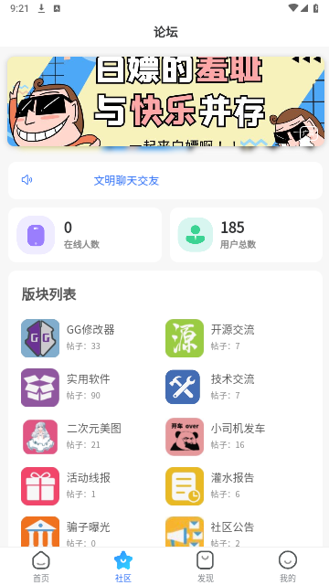 奇梦社区2025最新版