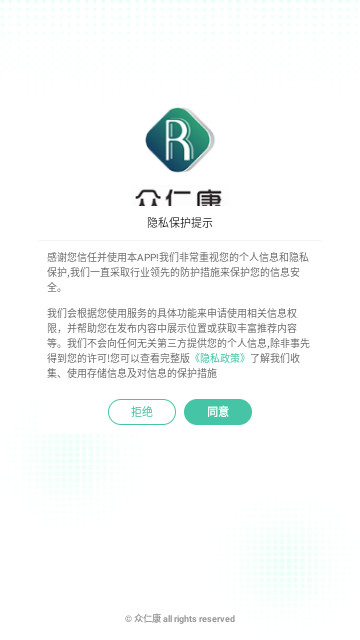众仁康最新手机版