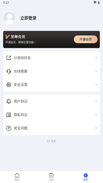语音转文字精灵APP安卓免费版