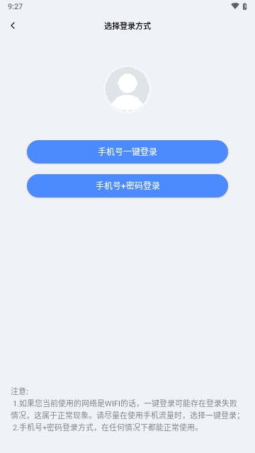 语音转文字精灵APP安卓免费版