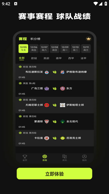 看球体育安卓最新版