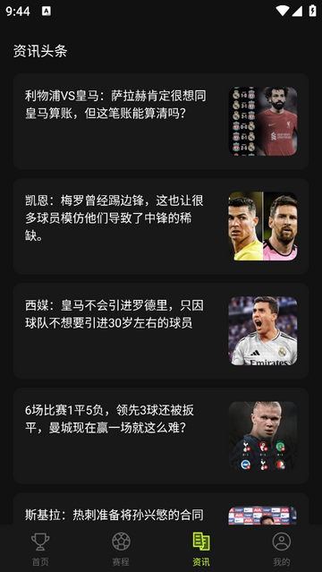 看球体育安卓最新版