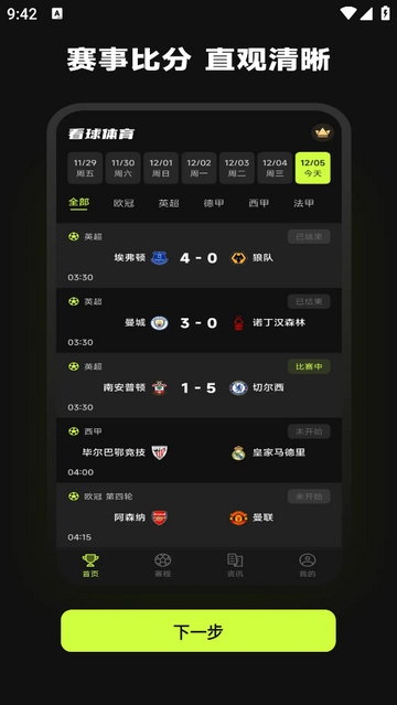 看球体育安卓最新版