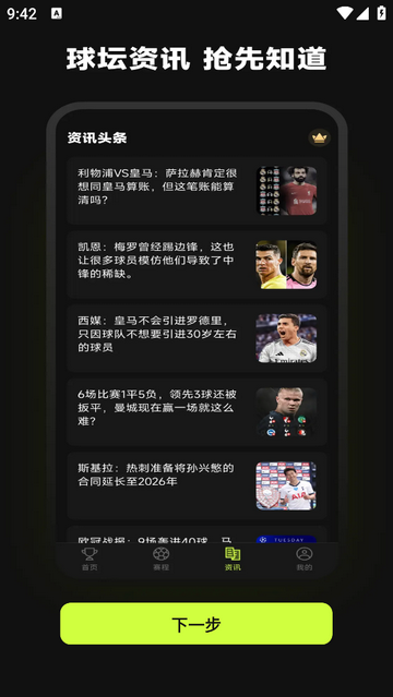 看球体育安卓最新版