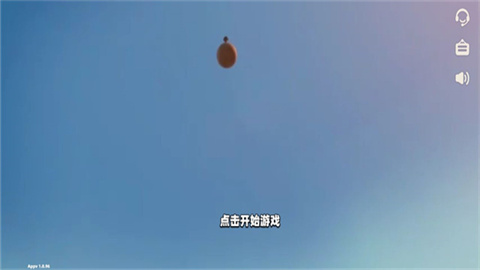 野蛮人大作战2官方版