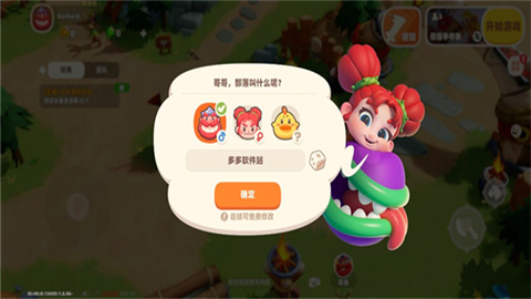 野蛮人大作战2官方版