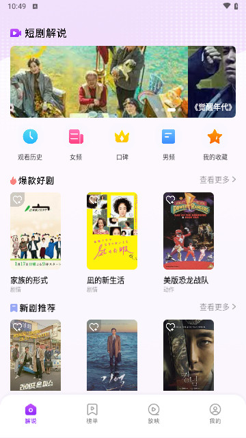 云腾短剧最新安卓版