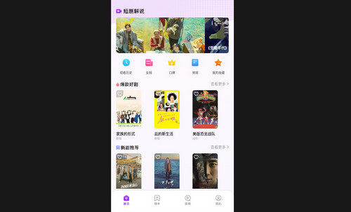 云腾短剧最新安卓版
