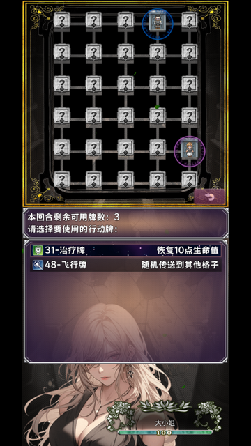 逮捕大小姐官方版