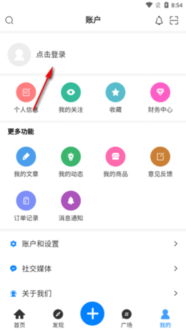 林玖社区App2025最新版