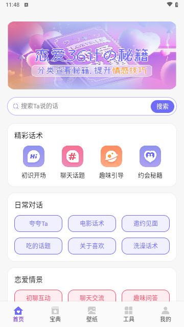 mnetpro聊天最新安卓版