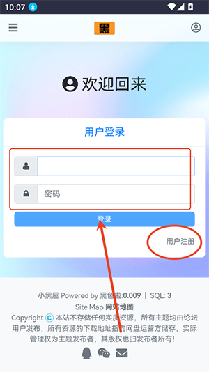黑色资源社APP永久免费版