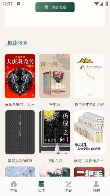 古兰诵读官方免费版