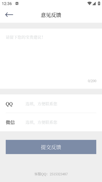 古兰诵读官方免费版