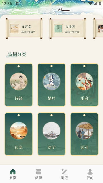 古兰诵读官方免费版