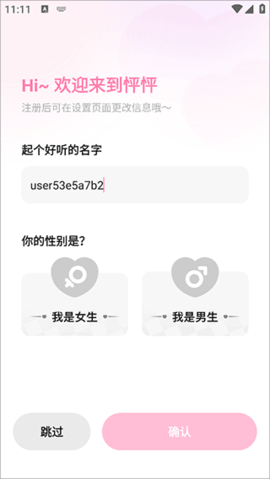 怦怦2025最新版