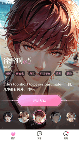 怦怦2025最新版