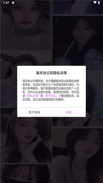 蜜聊LOVE最新安卓版