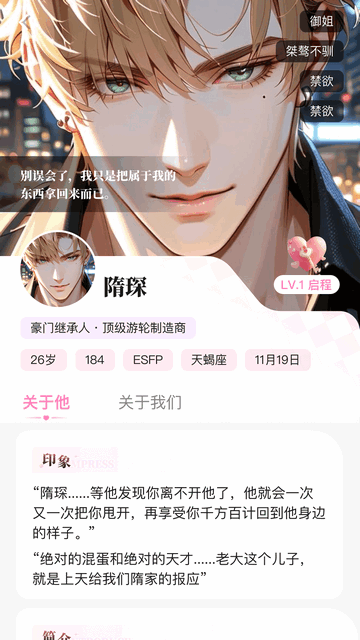 怦怦2025最新版
