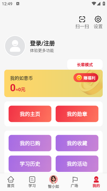 如伴2025最新版
