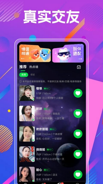 秘话手机版app