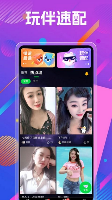 秘话手机版app