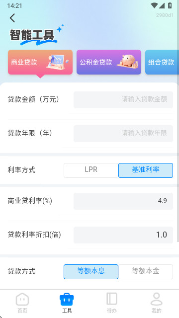 公积金速查宝手机安卓版
