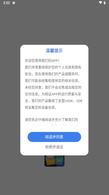 优教优学最新手机版