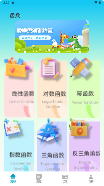 优教优学最新手机版