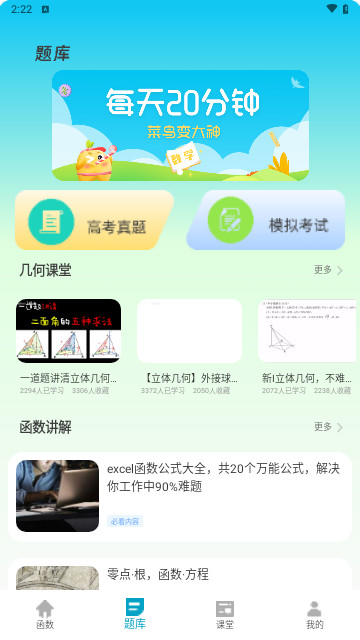 优教优学最新手机版