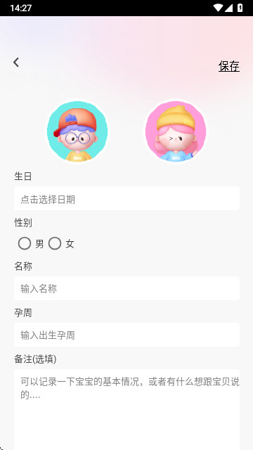 祥福宝贝app最新版