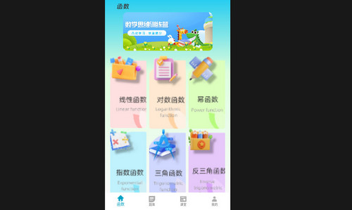 优教优学最新手机版
