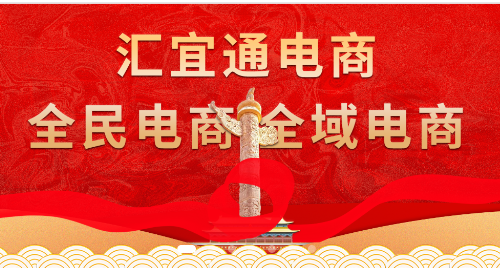 汇宜通安卓版app