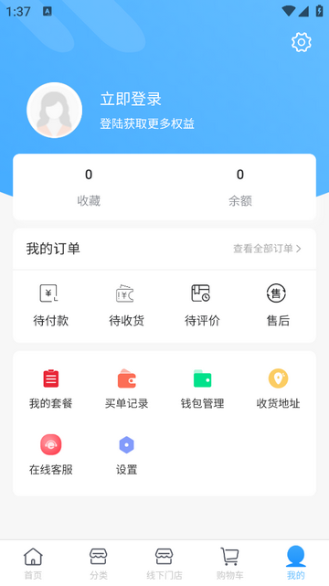 汇宜通安卓版app