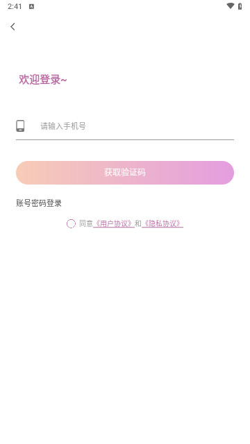 心梦交友最新手机版