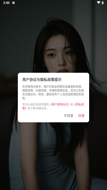 心梦交友最新手机版
