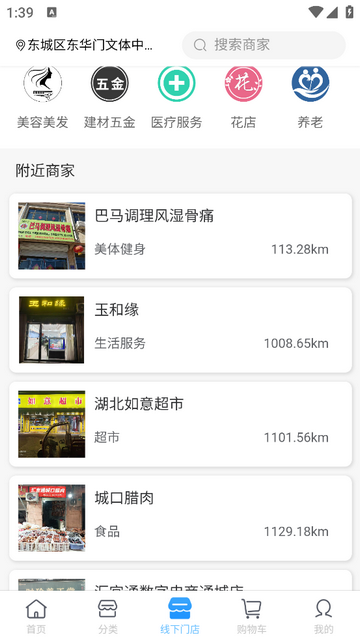 汇宜通安卓版app
