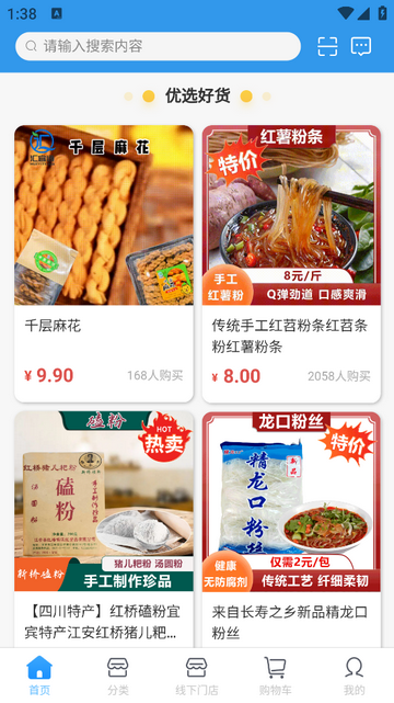 汇宜通安卓版app