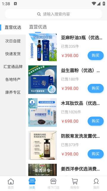 汇宜通安卓版app