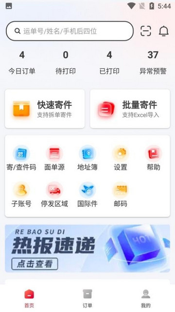 邻里快打app手机版