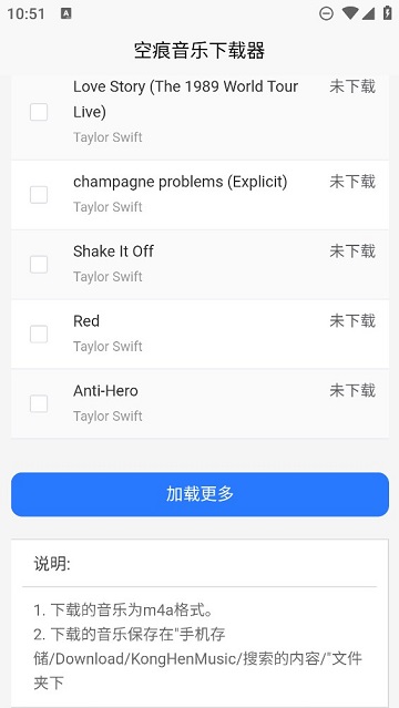 KHMD空痕音乐下载器APP免费版